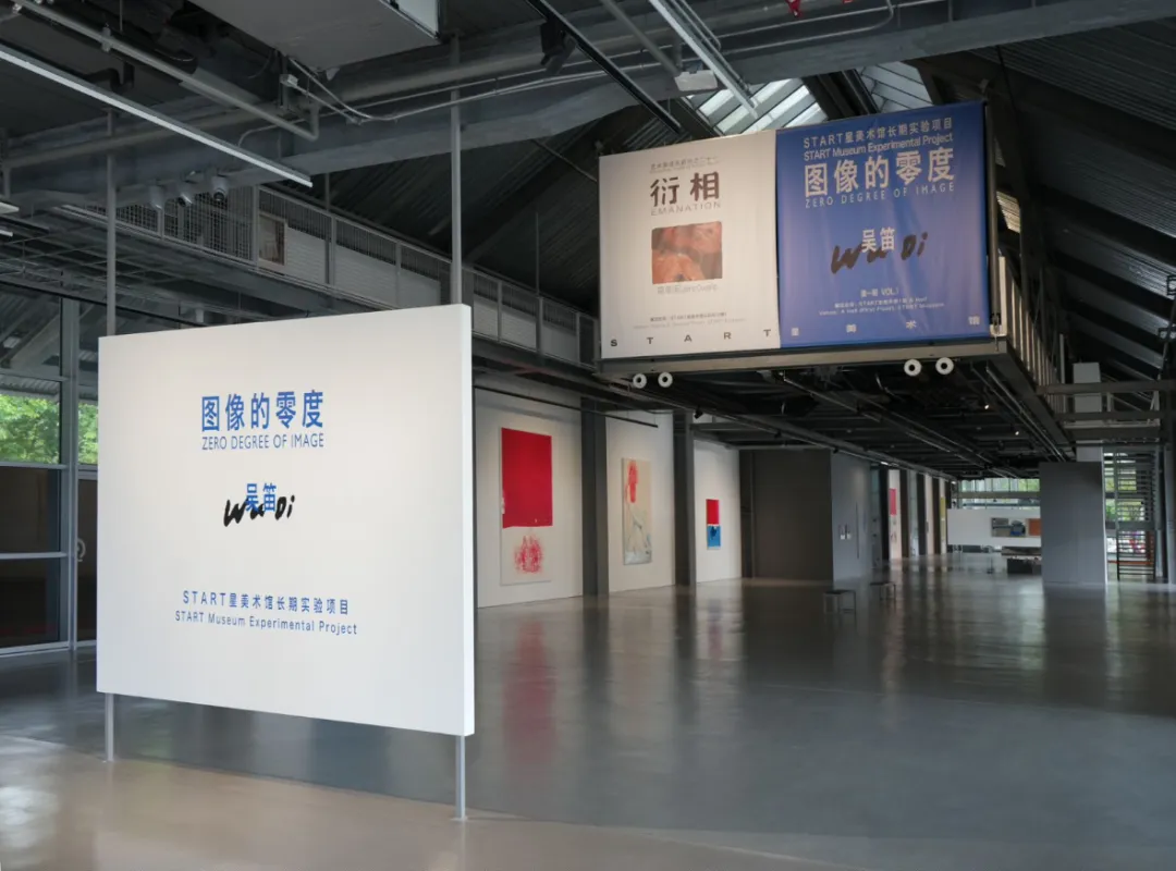 Zero Degree of Image Vol. 1: Wu Di at START Museum